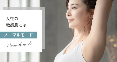 オーパスビューティ―03 power pro 女性　ノーマルモード